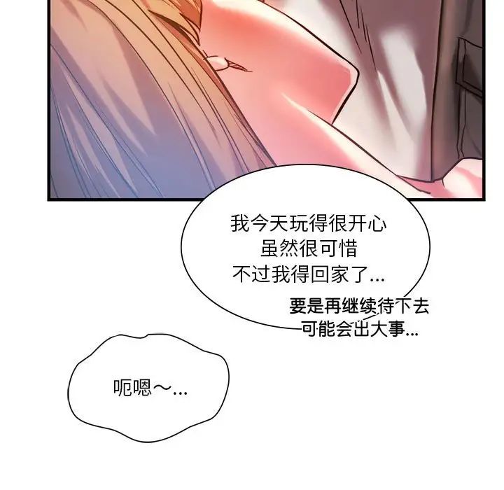 同级生第4話