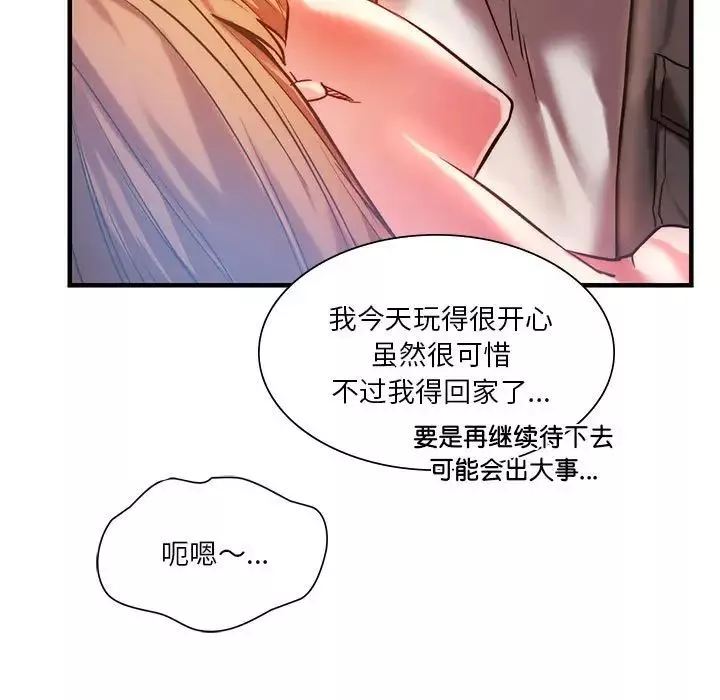同级生第4話