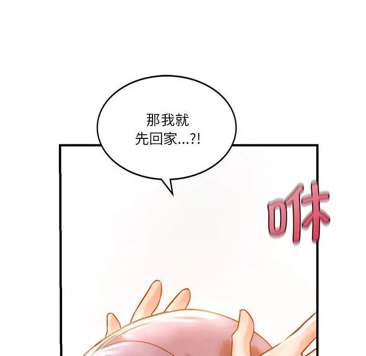同级生第4话