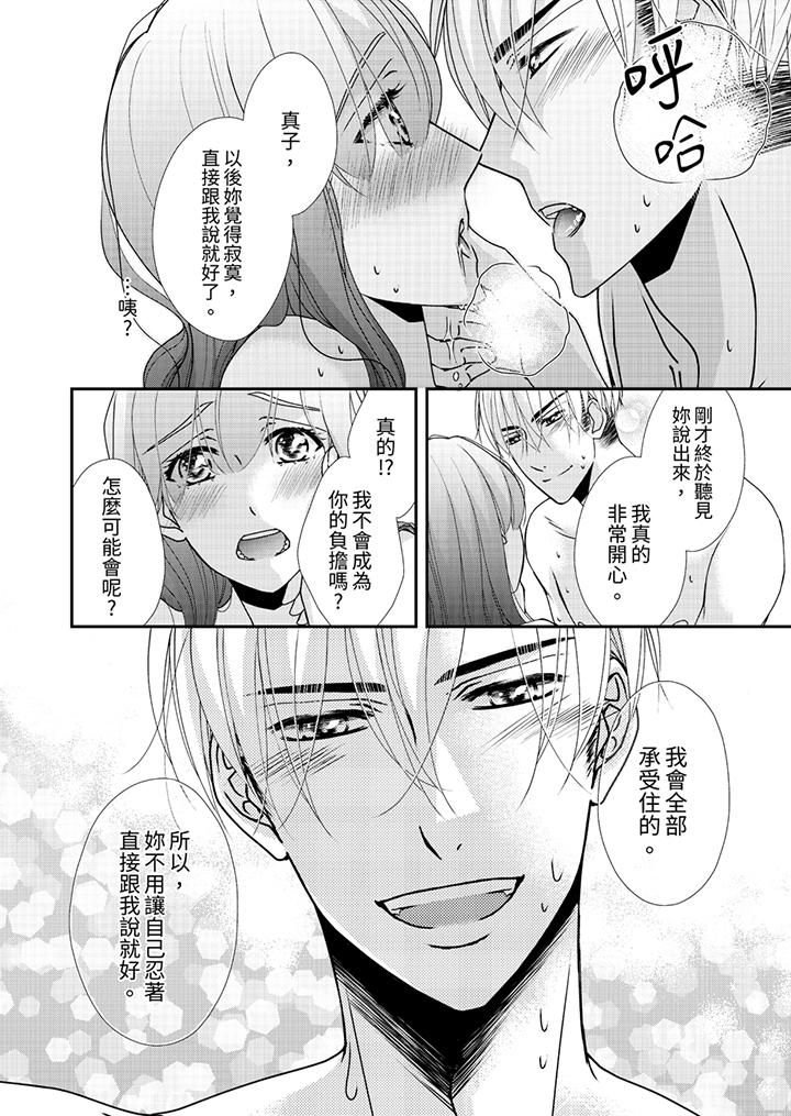 金髮不良少年的激烈H第47话