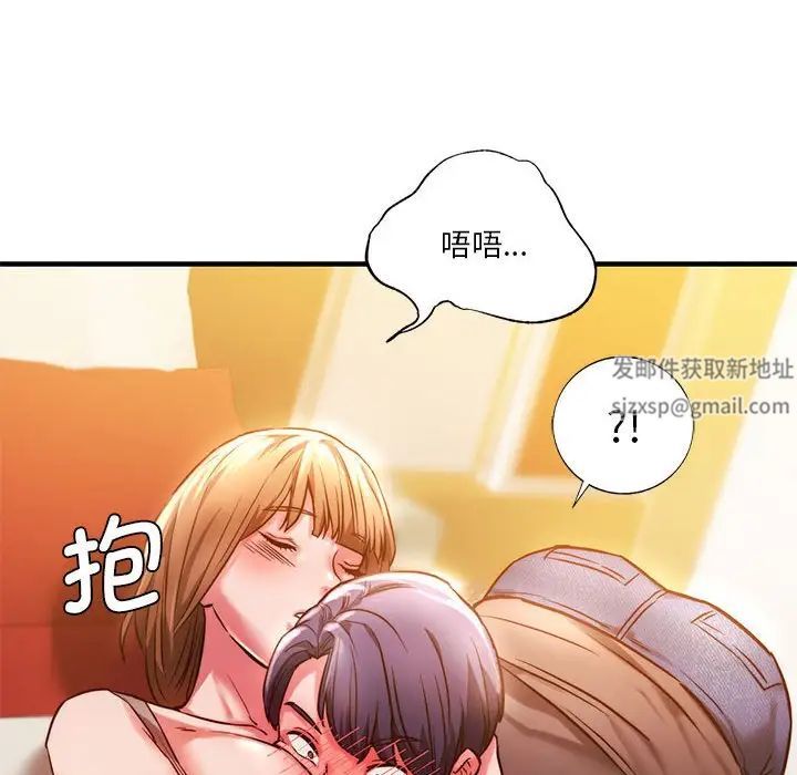 同级生第4话