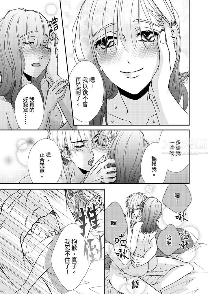 金髮不良少年的激烈H第47话
