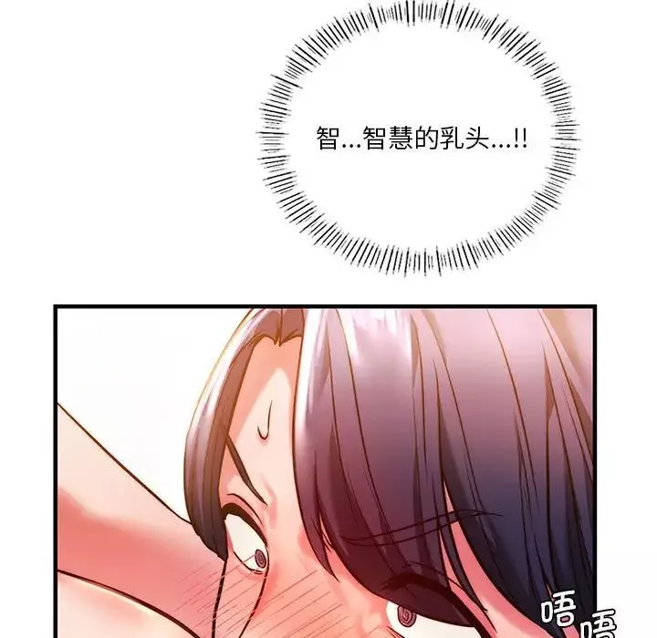 同级生第4話