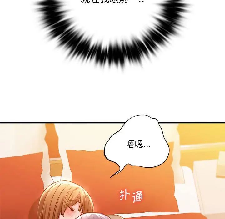 同级生第4话