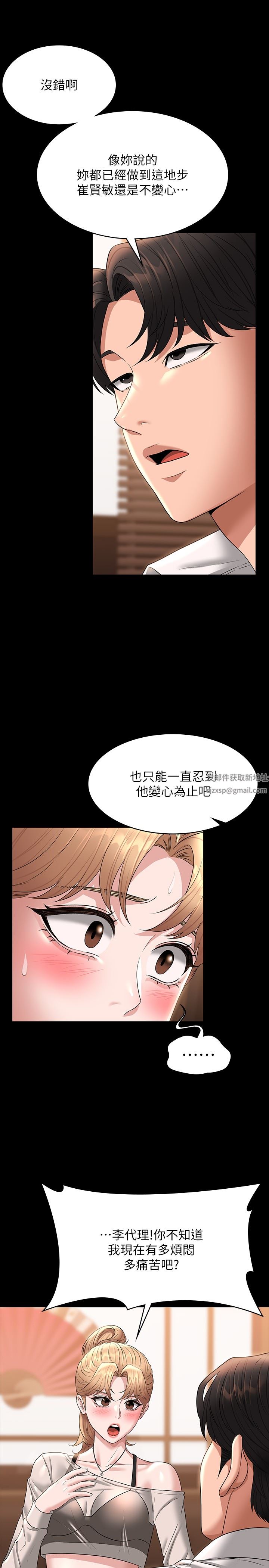 超級公務員第71話-海莉變態的性癖