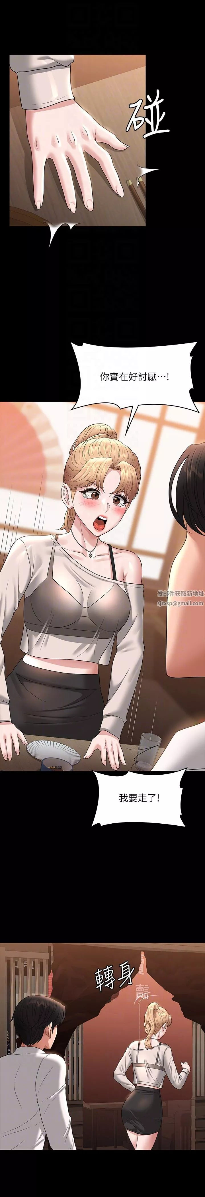 超級公務員第71話-海莉變態的性癖