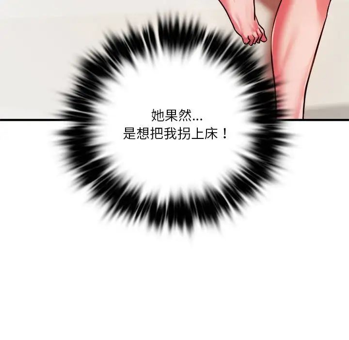 同级生第4话