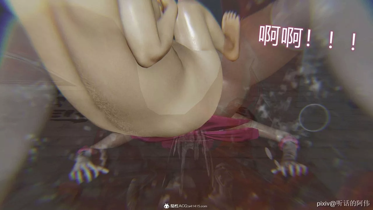 [3D]魔墮之欲第46話