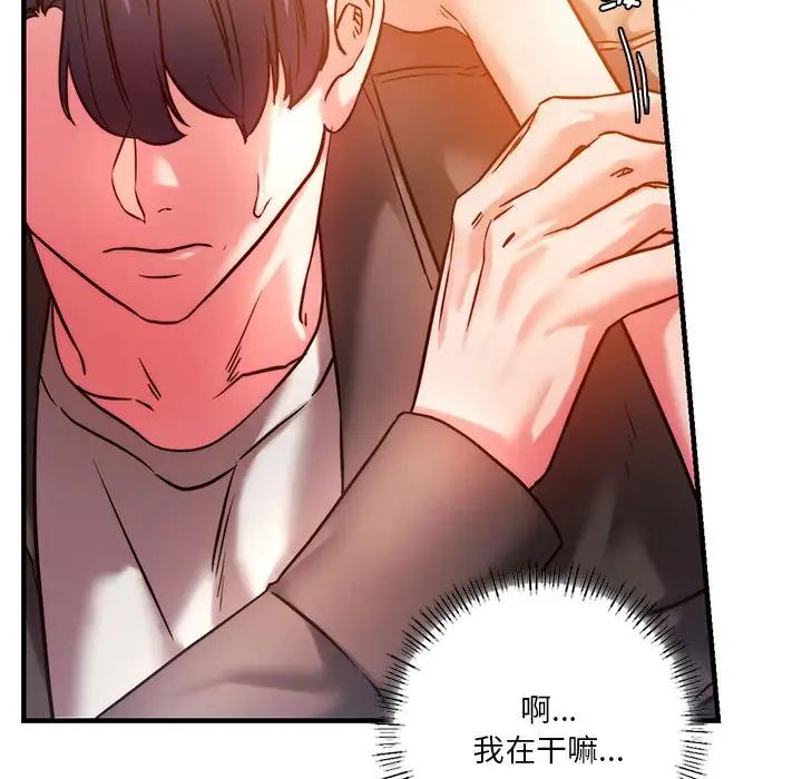 同级生第4话