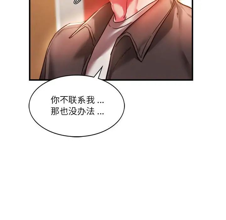 同级生第4话
