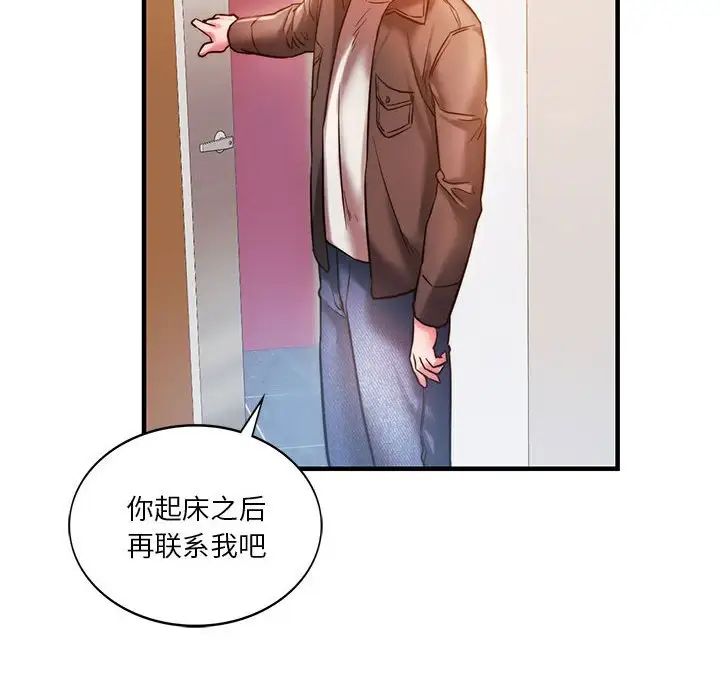 同级生第4话