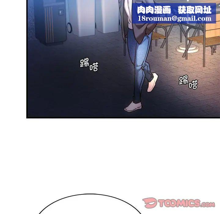 同级生第4话