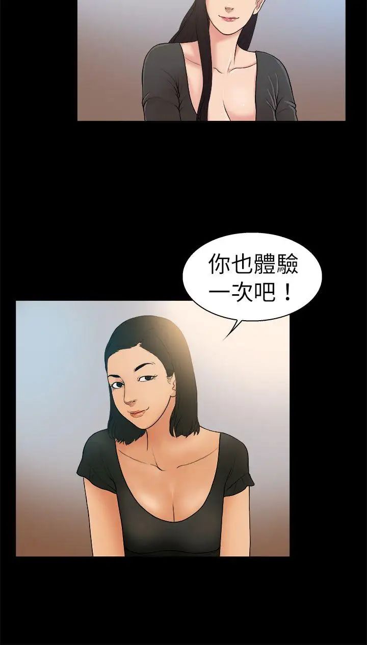 10亿风骚老闆娘第13话