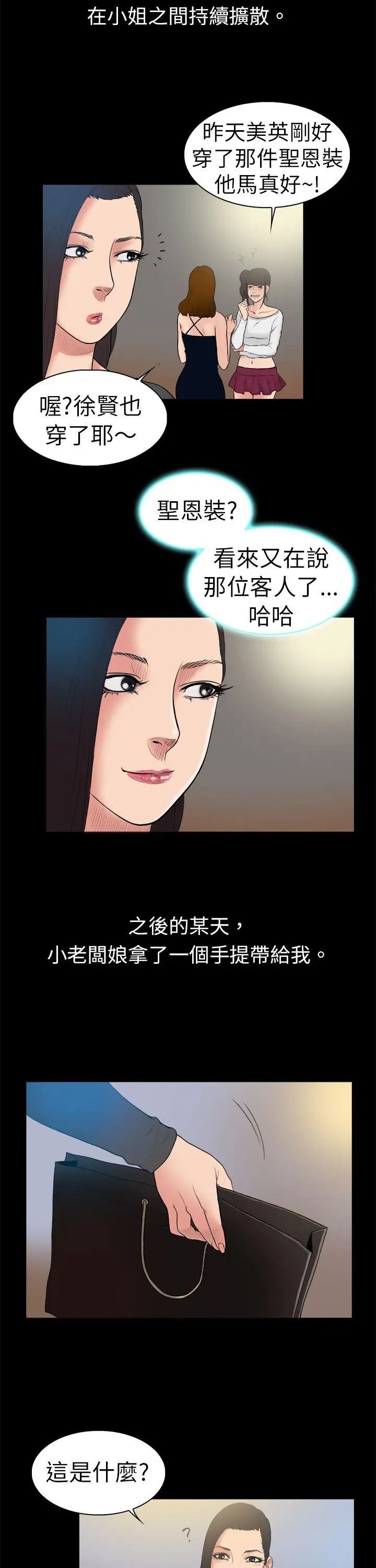 10亿风骚老闆娘第13话