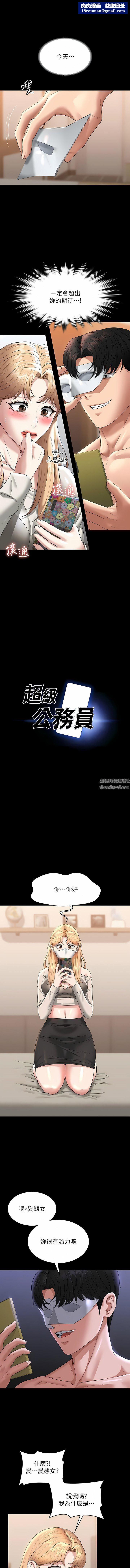 超級公務員第72話-隻穿一件外套進超商