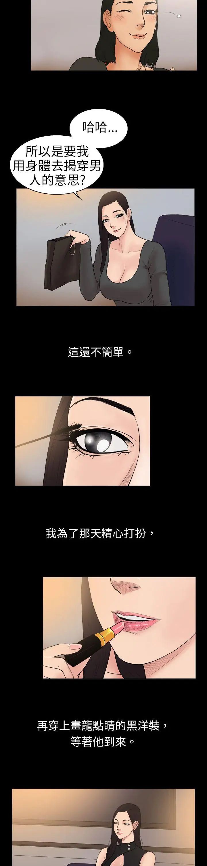 10亿风骚老闆娘第14话