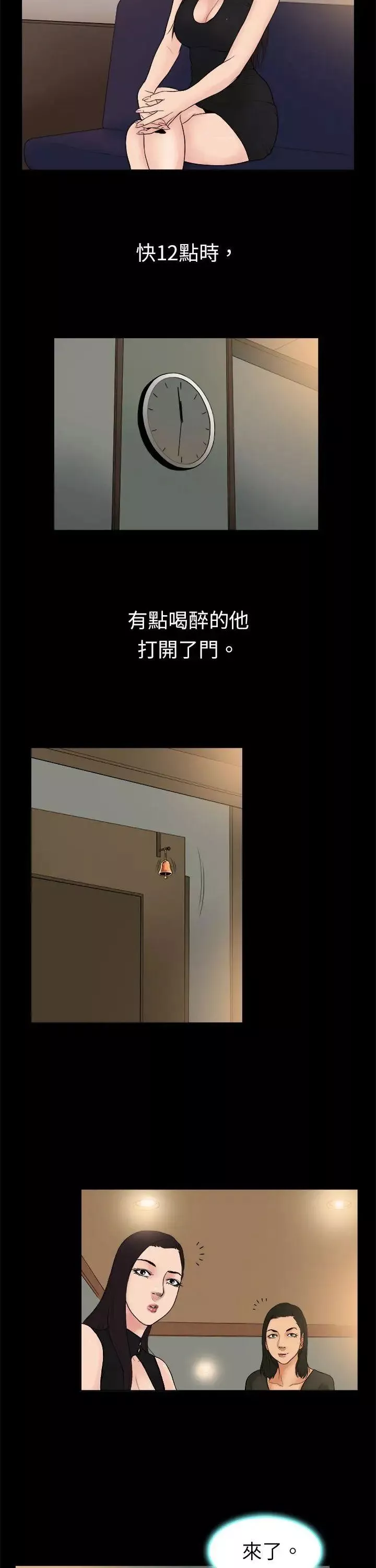10億風騷老闆娘第14話