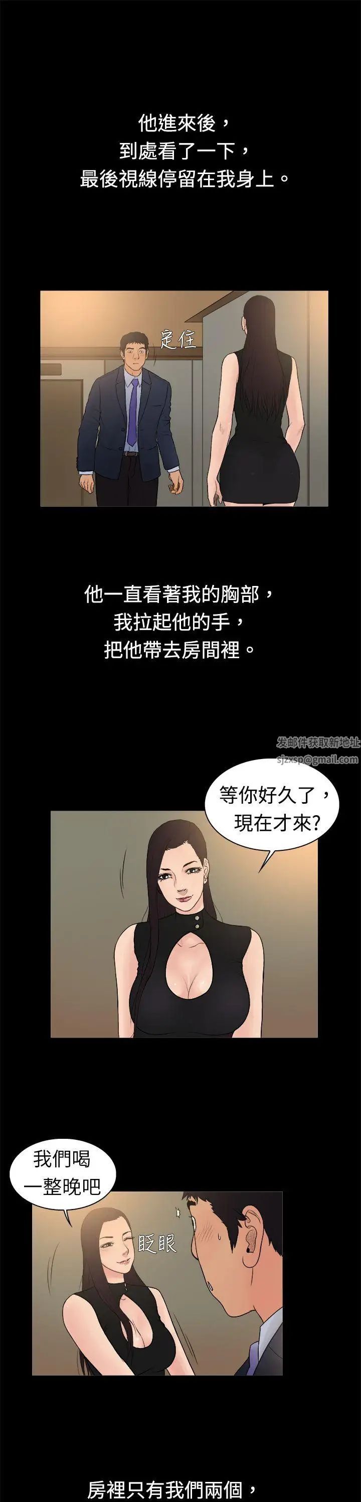 10亿风骚老闆娘第14话