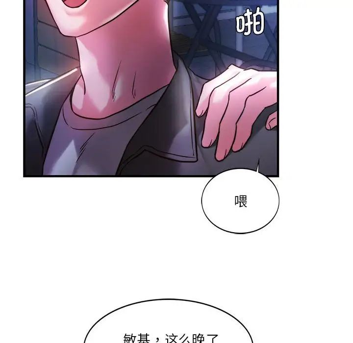 同级生第4話