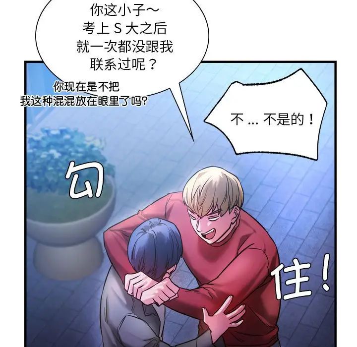 同级生第4话