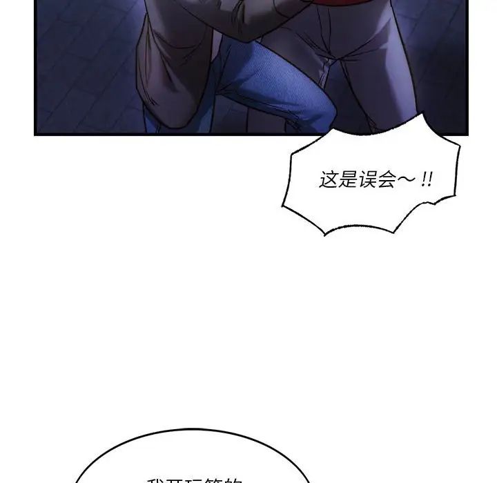 同级生第4話