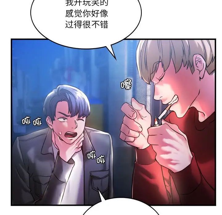 同级生第4話