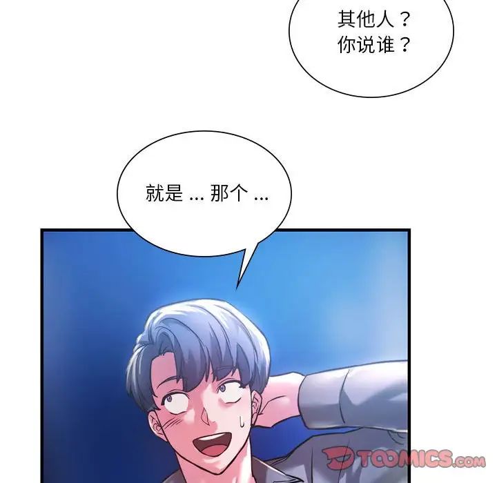 同级生第4话