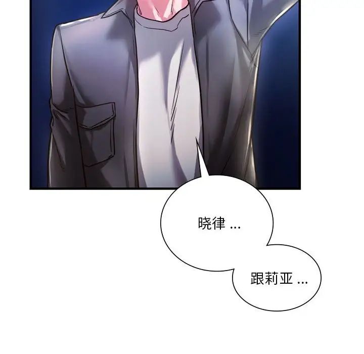 同级生第4話