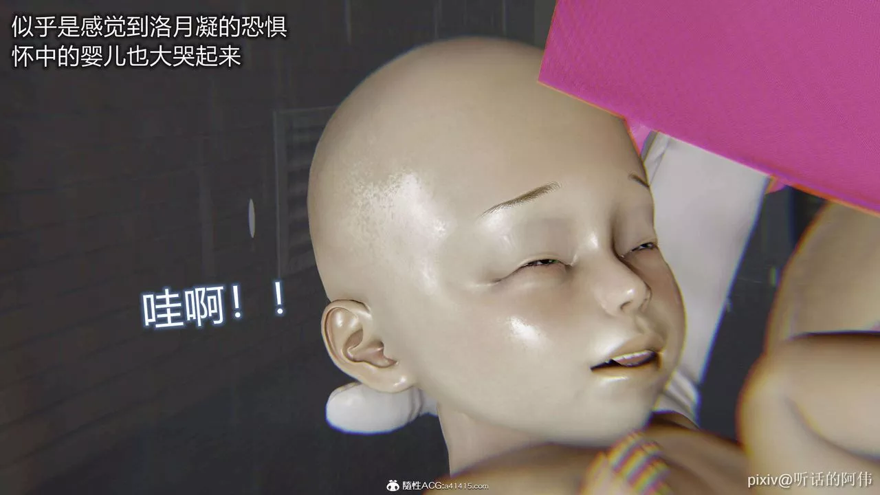 [3D]魔墮之欲第46話