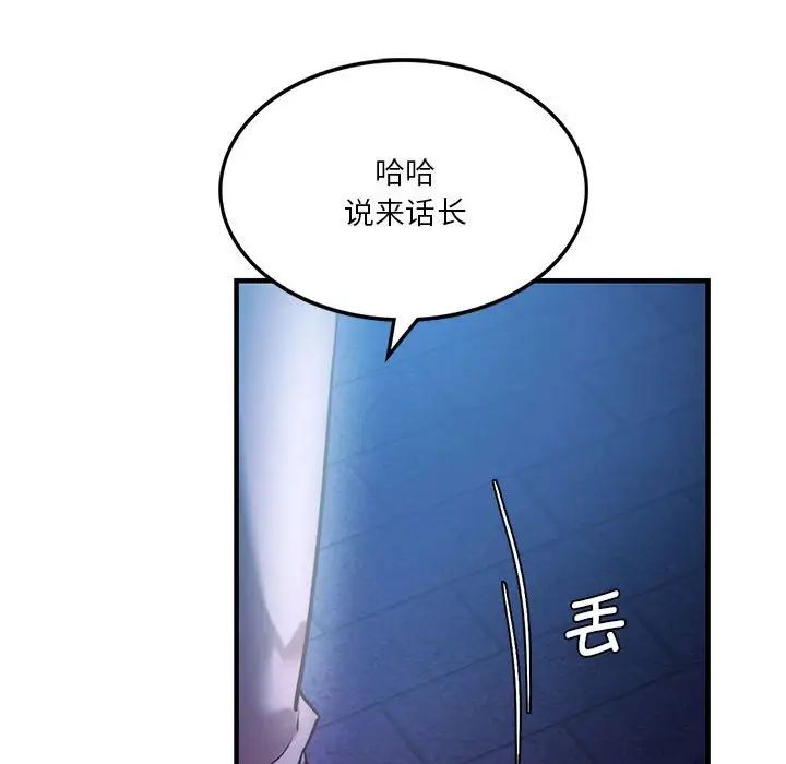同级生第4话