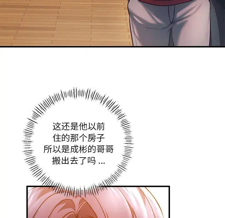 同级生第4话