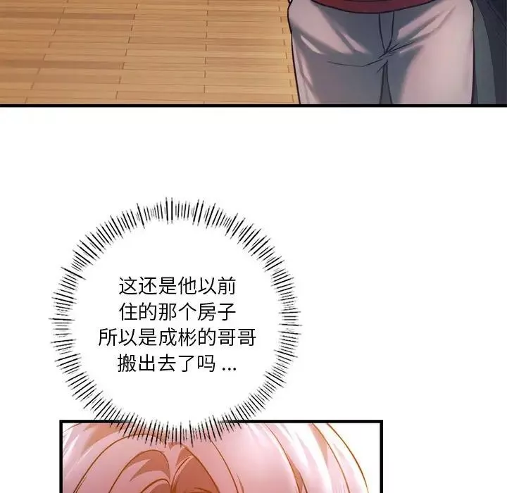 同级生第4話