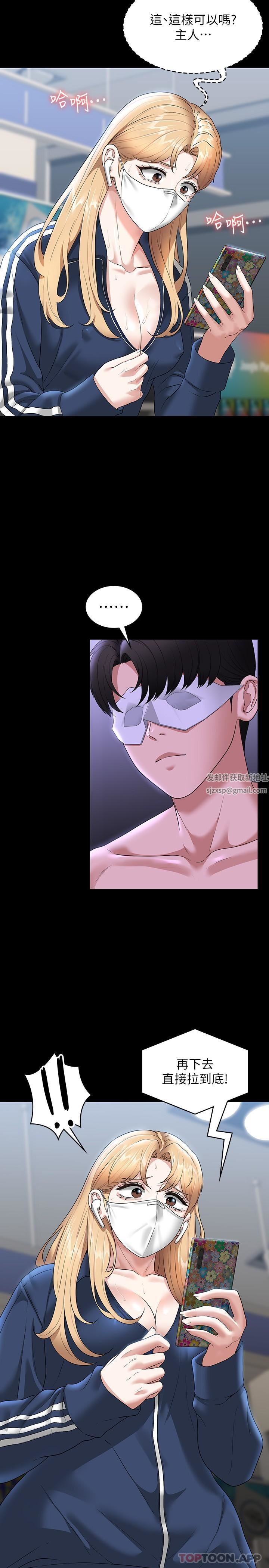 超級公務員第73話-為什麼我的手停不下來?