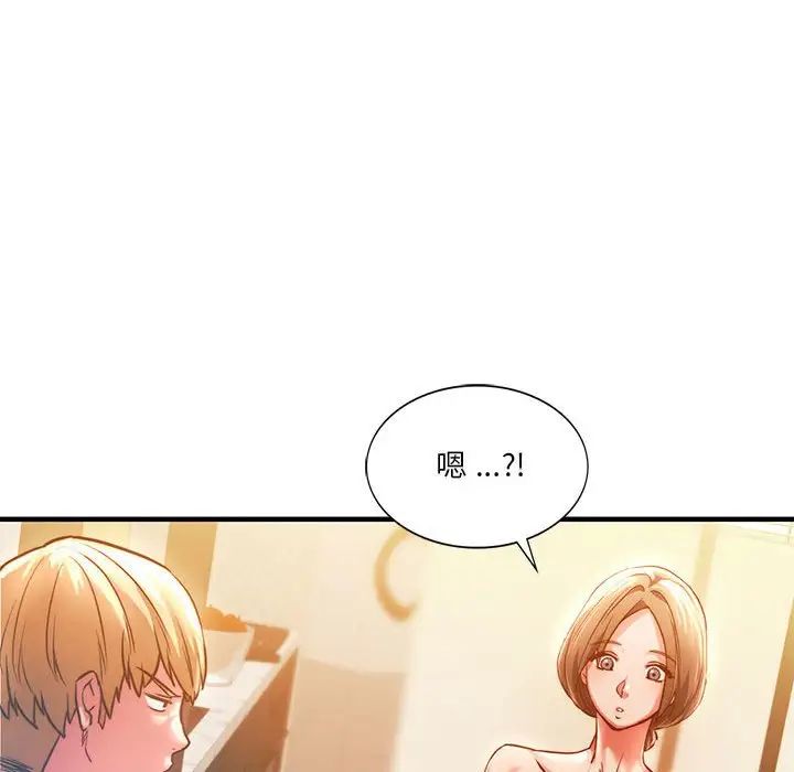 同级生第4话
