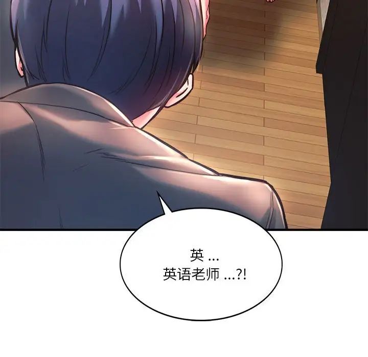 同级生第4話