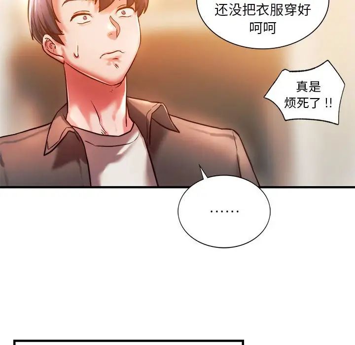 同级生第4话