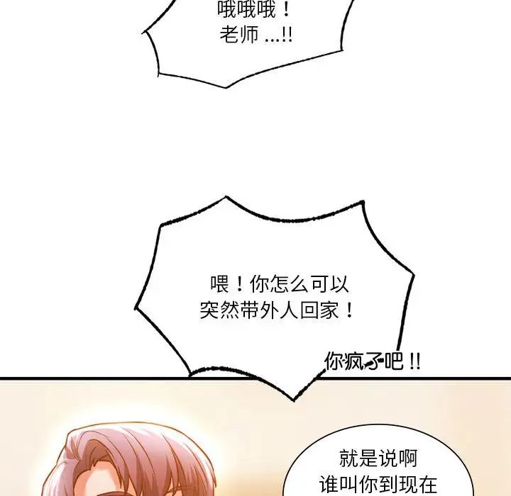 同级生第4話