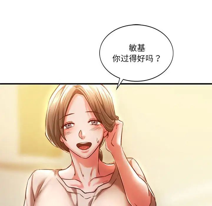 同级生第4話