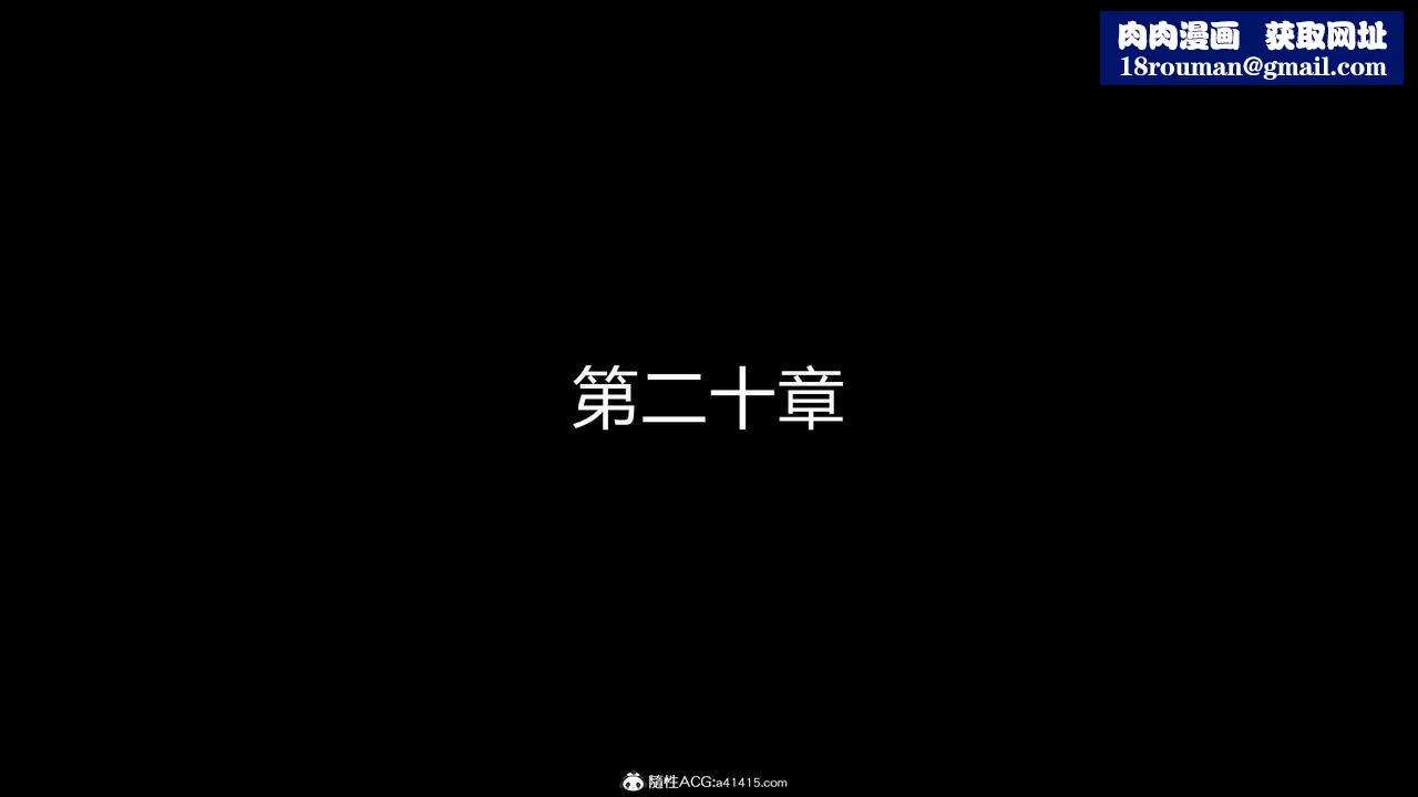 [3D]魔堕之欲第47话
