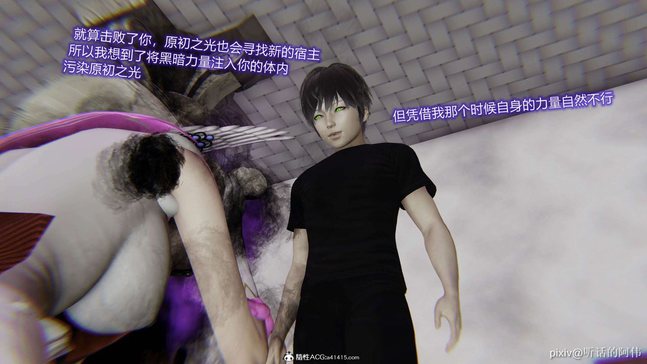 [3D]魔墮之欲第47話