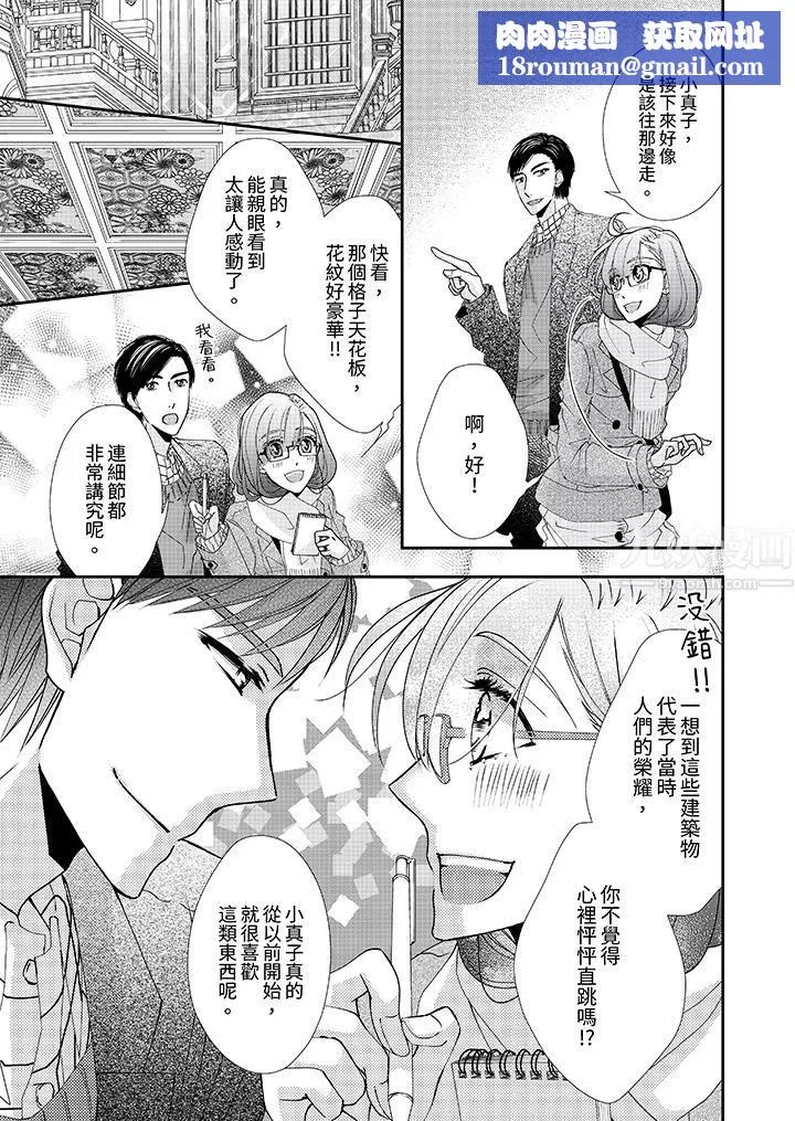 金髮不良少年的激烈H第50話