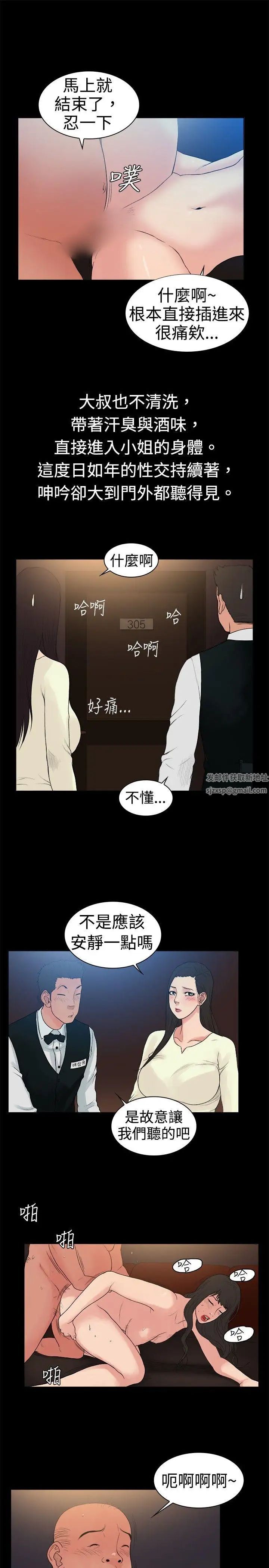 10亿风骚老闆娘第16话