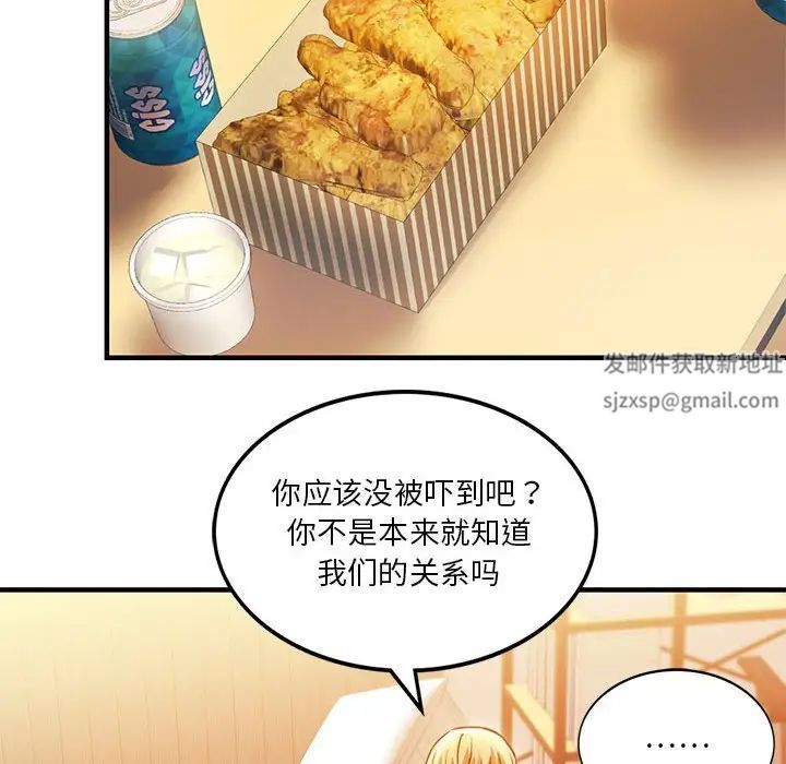同级生第4话