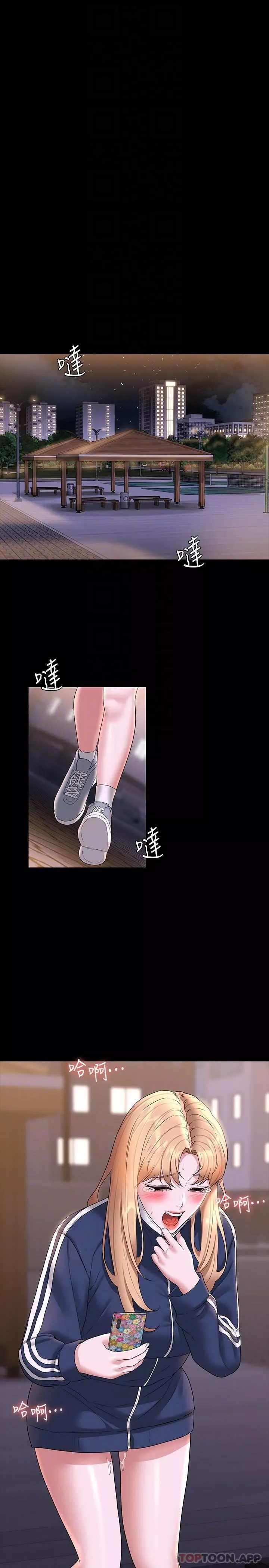 超級公務員第73話-為什麼我的手停不下來?