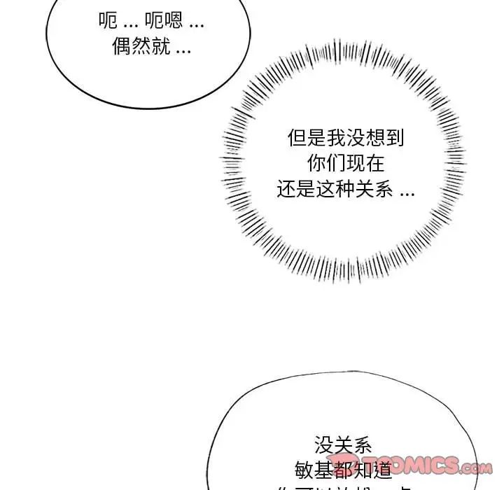 同级生第4話