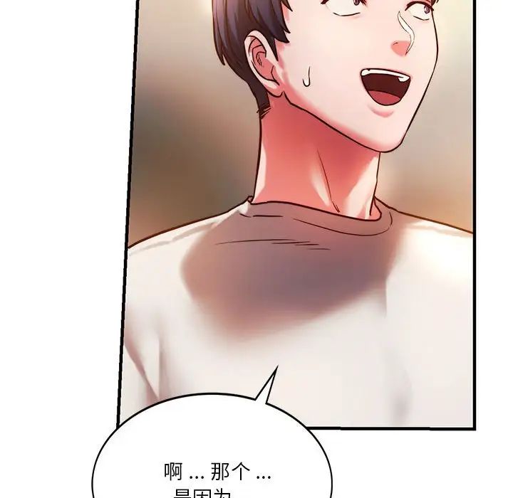 同级生第4话
