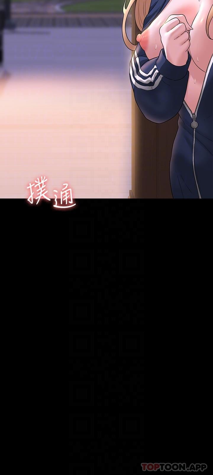 超級公務員第73話-為什麼我的手停不下來?