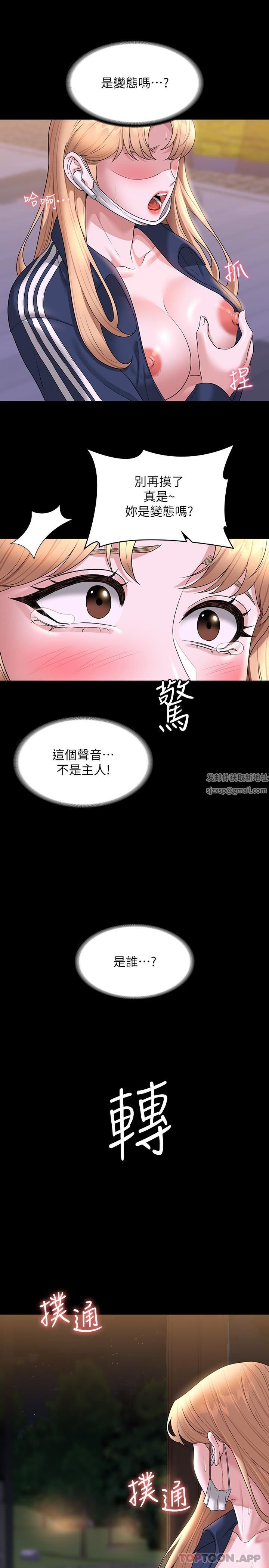 超级公务员第73话-为什么我的手停不下来?