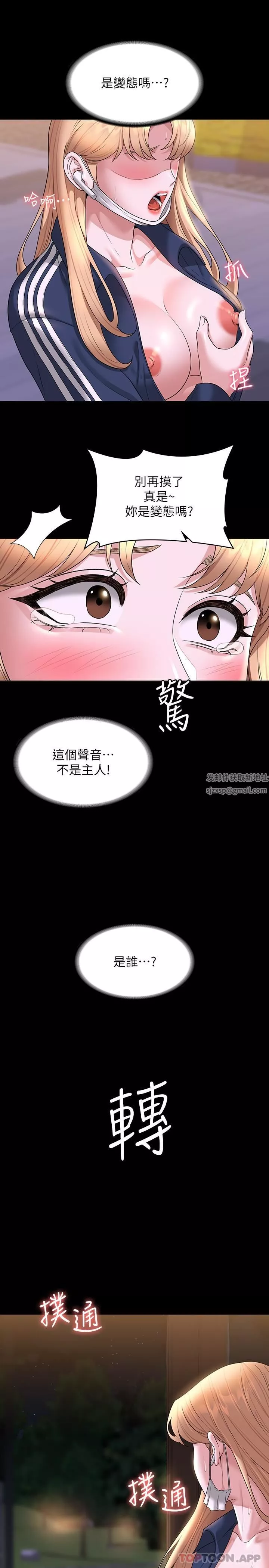 超級公務員第73話-為什麼我的手停不下來?