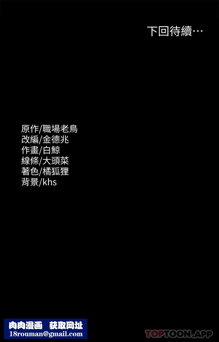 超级公务员第73话-为什么我的手停不下来?
